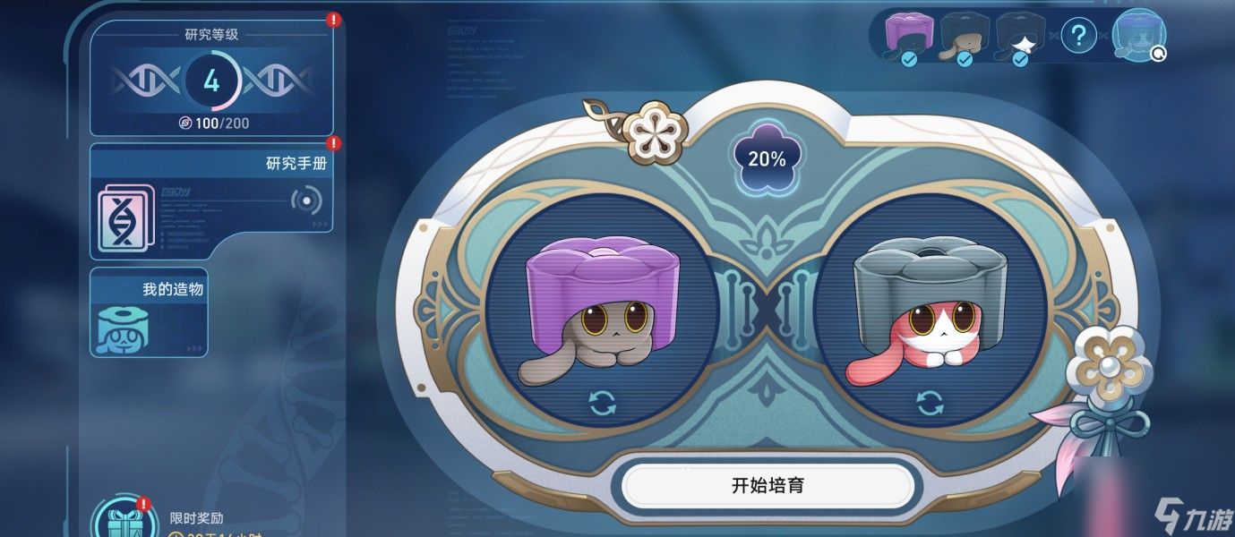 《崩坏星穹铁道》异宠拾遗全稀有造物收集攻略