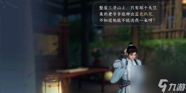 逆水寒手游篮里霓虹怎么做-逆水寒手游篮里霓虹攻略