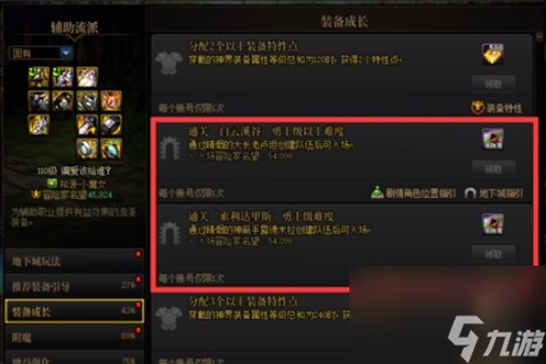 dnf神界版本入场券获得方法