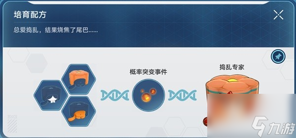 《崩坏星穹铁道》1.6异宠拾遗培育全图鉴
