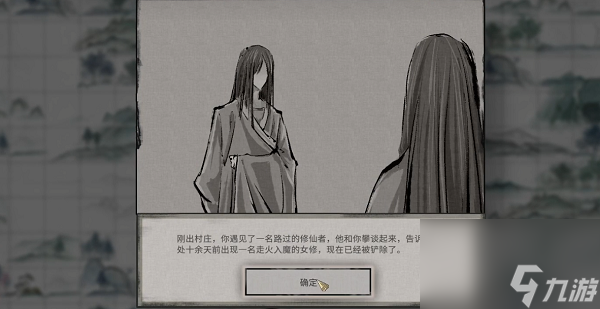 鬼谷八荒君愿知的屋子找不到了解决方法