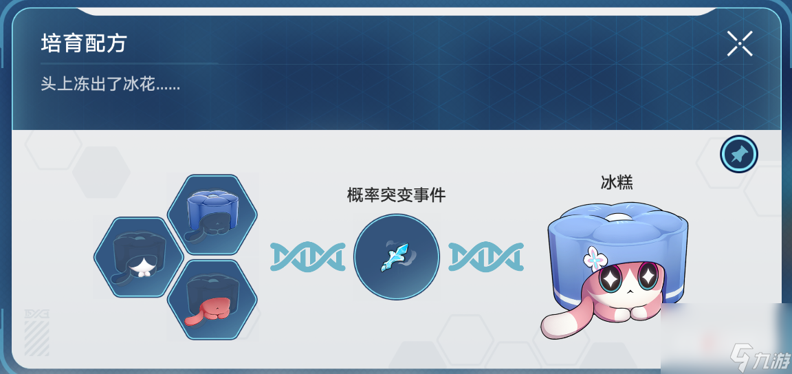 《崩坏星穹铁道》1.6异宠拾遗活动阮梅造物全图鉴配方一览