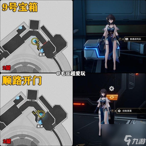 《崩坏星穹铁道》1.6禁闭舱段宝箱位置一览