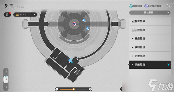 崩壞星穹鐵道禁閉艙段書籍位置大全