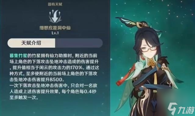 原神4.4版本新地图爆料 4.4沉玉谷翘英庄实景展示