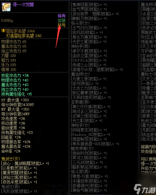 dnf加力量的宝珠有什么（地下城春节套宝珠选择）「详细介绍」