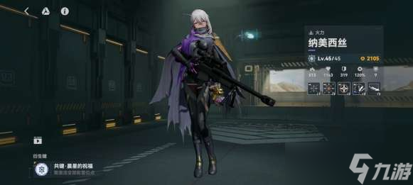 少女前线2追放纳美西丝强度怎么样 少女前线2追放纳美西丝强度简评