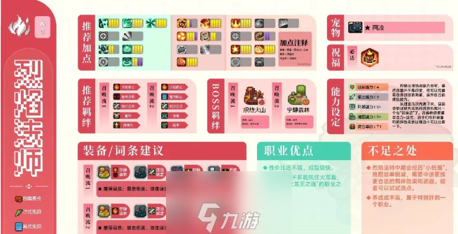元气骑士前传游侠是什么职业加什么职业