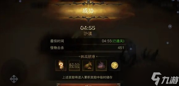 《暗黑破坏神不朽》魂之试炼怎么玩 魂之试炼通关技巧攻略