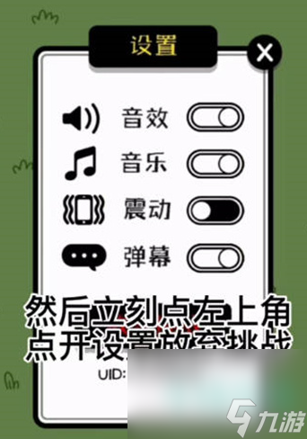 《羊了个羊》无限洗牌道具使用方法