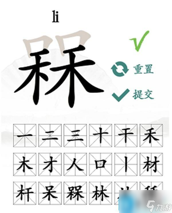 汉字找茬王槑找出十八个字怎么过-槑找出十八个字通关攻略