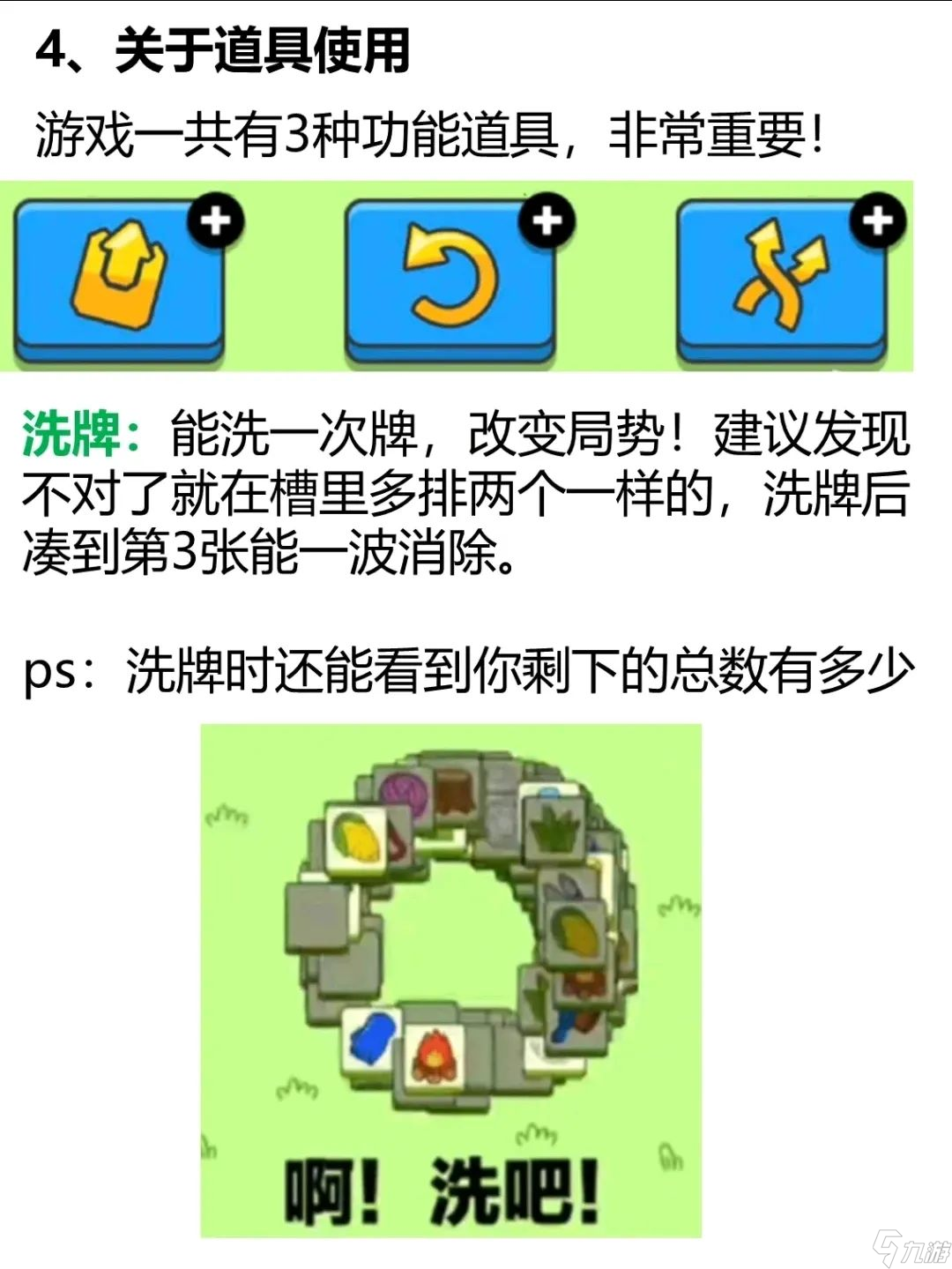 羊了個羊游戲怎么玩（羊了個羊游戲攻略）