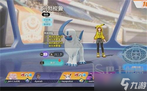 宝可梦大集结阿勃梭鲁如何 阿勃梭鲁强度详细讲解