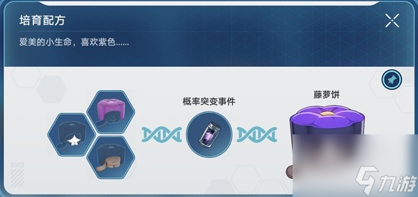《崩坏星穹铁道》1.6异宠拾遗培育全图鉴