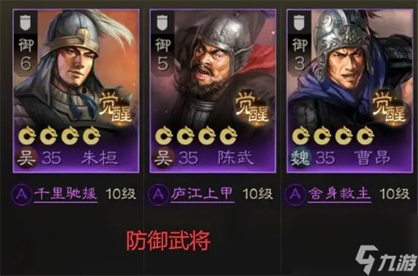 三国志战棋版1橙4紫怎么选