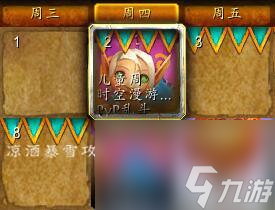 资深保姆成就哪里做（<a id='link_pop' class='keyword-tag' href='https://www.9game.cn/moshoushijie2/'>魔兽世界</a>寻找知识后续）
