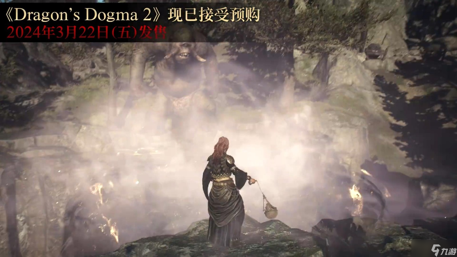 《龍之信條2》新實機預告 魔劍士弓箭手法師斗士介紹