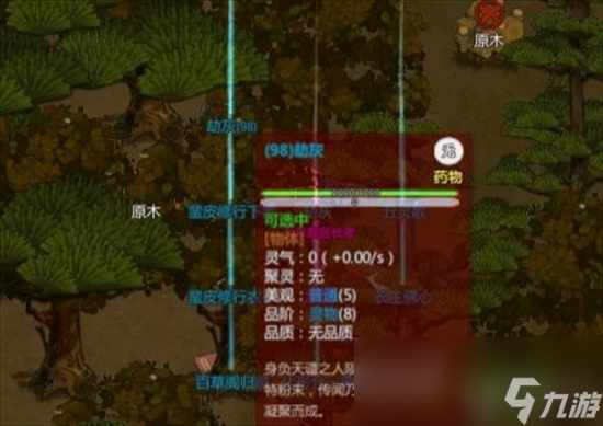 《了不起的修仙模擬器》劫灰怎么獲得 劫灰獲取方法