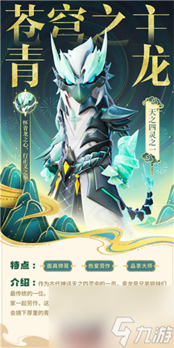 青龙皮肤即将上线，《香肠派对》ss13赛季你不能错过的独特体验!