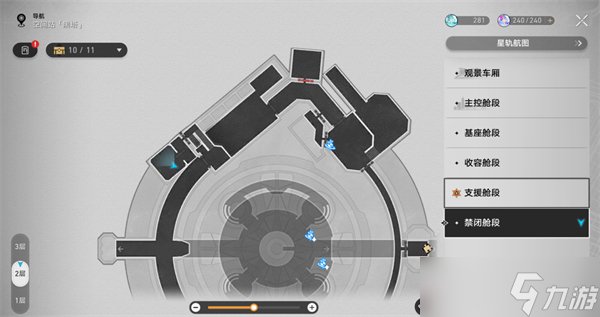 崩壞星穹鐵道禁閉艙段書籍位置大全