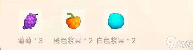 摩尔庄园手游葡萄甜浆菜谱