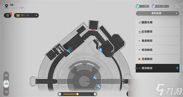 崩壞星穹鐵道禁閉艙段書籍位置大全