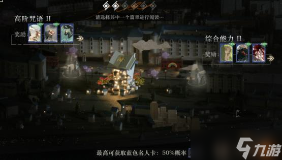 重返未来1999昨日金杯名人卡册怎么获得 重返未来1999昨日金杯名人卡册收集攻略