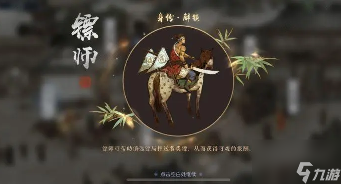 天涯明月刀ol天下镖怎么卡红 天涯明月刀ol天下镖卡红技巧分享