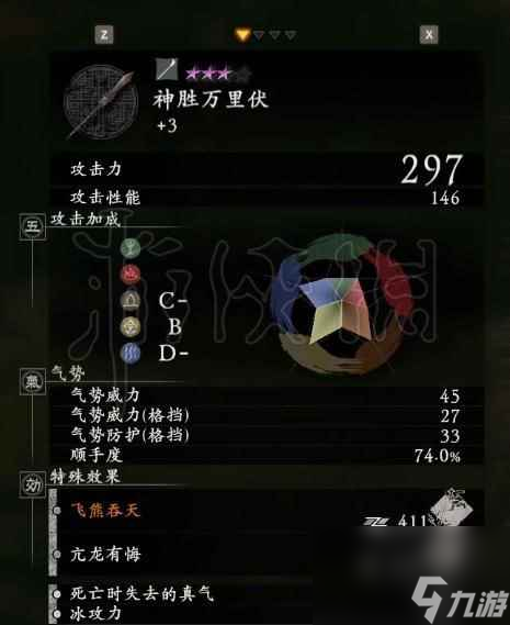 单机攻略《卧龙苍天陨落》极董卓套属性介绍