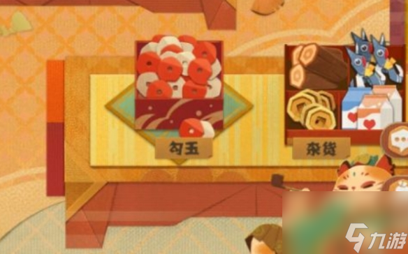 阴阳师妖怪屋商店买什么好