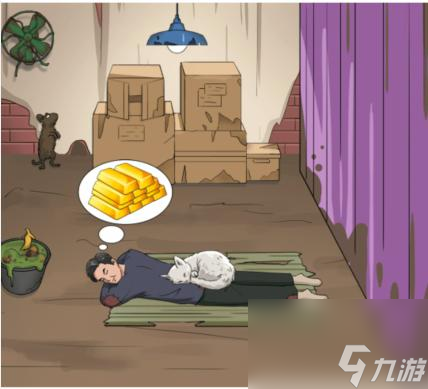 汉字找茬王白日梦想家怎么过-使用钞票完成强哥美梦通关攻略