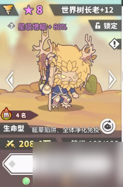 使魔计划前期怎么玩