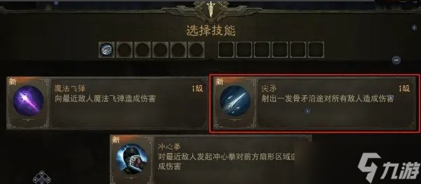《暗黑破坏神不朽》魂之试炼怎么玩 魂之试炼通关技巧攻略