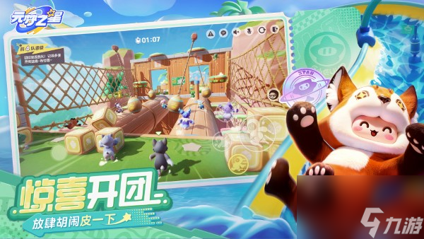 元梦之星碎裂节奏怎么过 元梦之星碎裂节奏玩法攻略