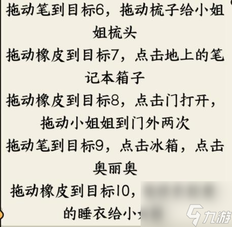 就我眼神好年度目标怎么过-年度目标通关攻略
