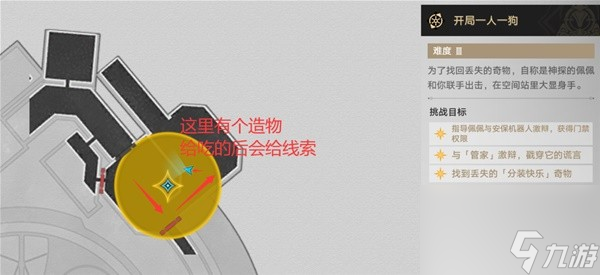 《崩坏星穹铁道》1.6异宠拾遗活动攻略 异宠拾遗副本解谜教程