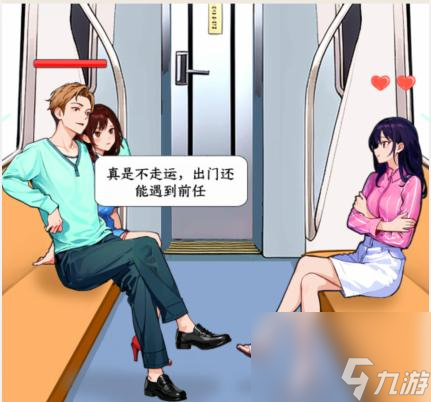 就我眼神好偶遇前任如何过-怼赢前任通关攻略分享「知识库」