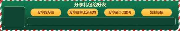 单机攻略《cf》暖冬活动邀请好友方法介绍