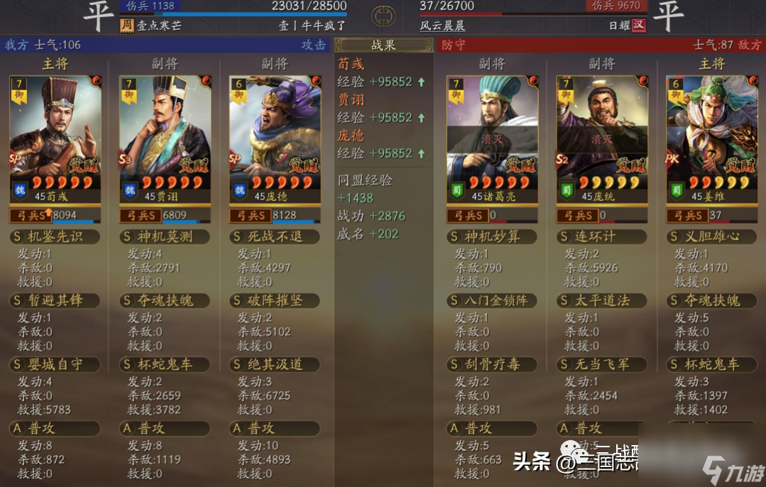 三国志战略版庞德值得培养吗（三国志战略版庞德强度分析）
