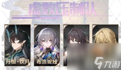 崩坏星穹铁道阮梅怎么配队（阮梅配队攻略）
