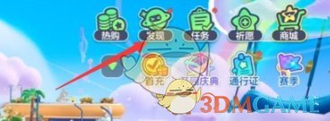 元梦之星非凡时装灵魂歌姬宝拉怎么获取-非凡时装灵魂歌姬宝拉获取方法一览