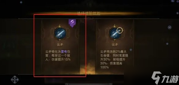 《暗黑破坏神不朽》魂之试炼怎么玩 魂之试炼通关技巧攻略