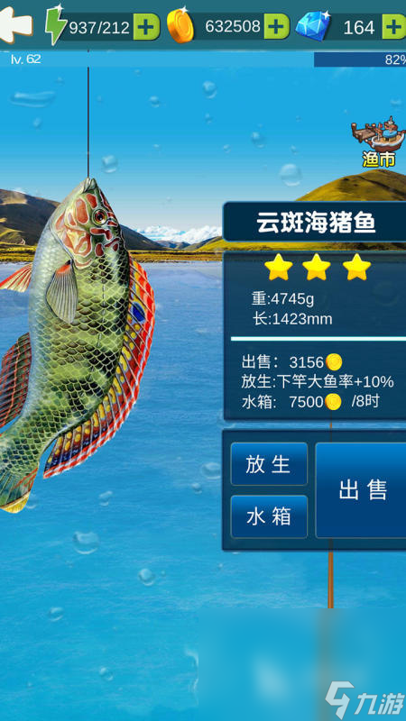 最受欢迎的单机的打鱼游戏有哪些 2024热门的打鱼类手游合集
