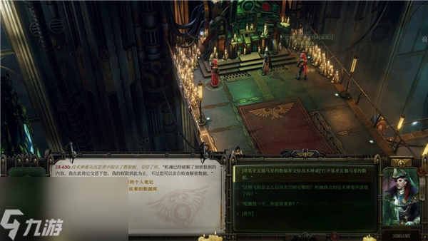 战锤40K行商浪人机密信息支线怎么做