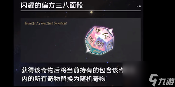 《崩坏星穹铁道》三个启示任务攻略一览