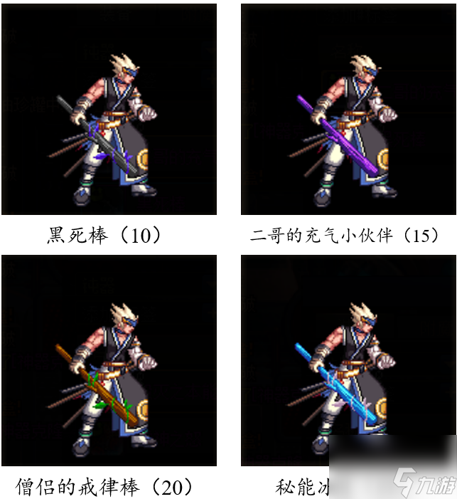 dnf手游武器大全图鉴（地下城游戏鬼剑士武器汇总）「已采纳」