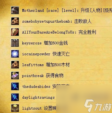 魔兽争霸3秘籍有什么 魔兽争霸3秘最新籍大全2023