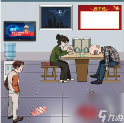 《漢字找茬王》卷王速成過(guò)法攻略