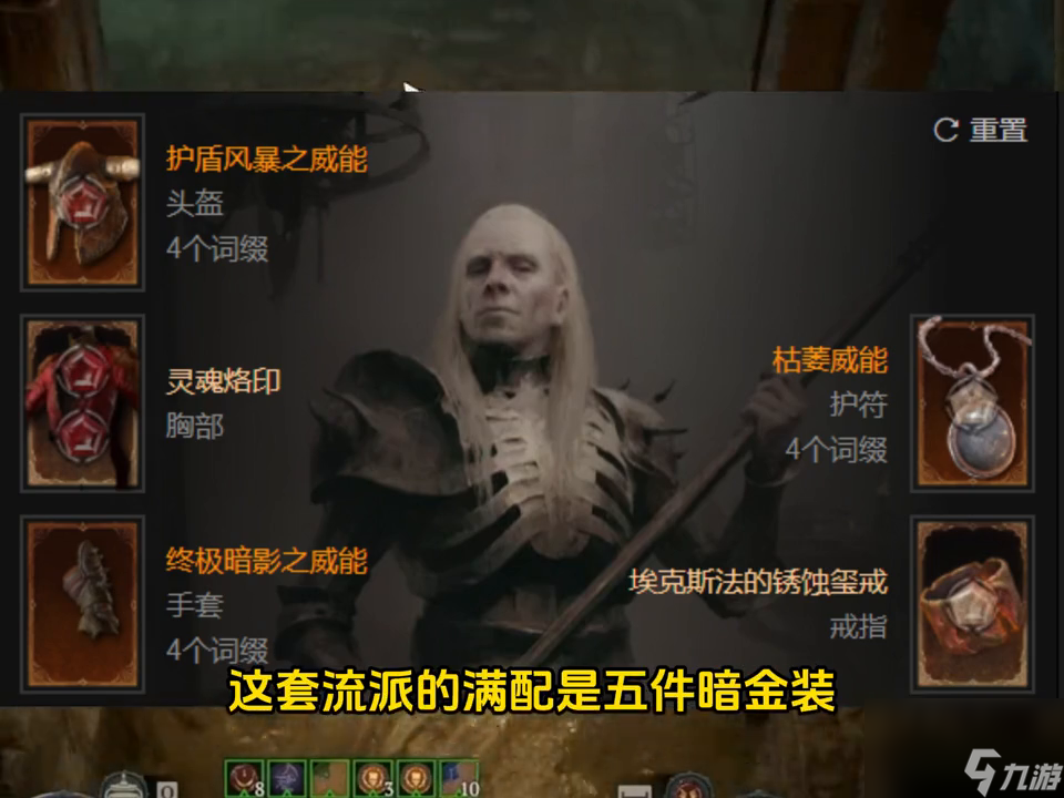 暗黑3死靈法師最強(qiáng)流派推薦（暗黑3死靈法師打法教學(xué)）
