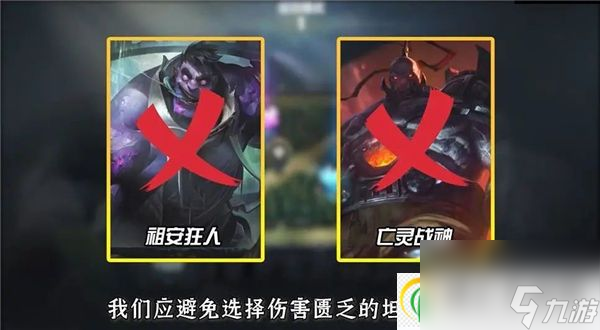 英雄联盟手游怎么克制格温 英雄联盟手游克制格温技巧一览